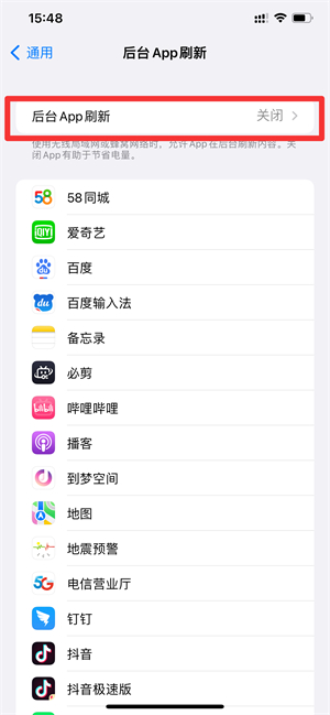 iPhone自适应刷新率在哪里设置