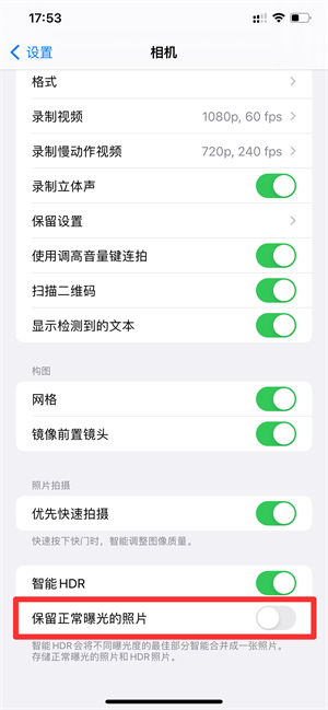 iPhone保留设置没有曝光调整