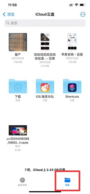 iPhone手机我的iPhone文件夹在哪里打开