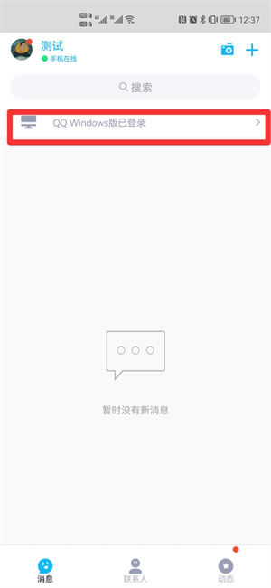 华为手机快速导出照片到电脑