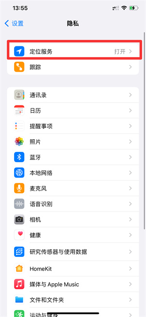 ios15重要地点摘要怎么查看