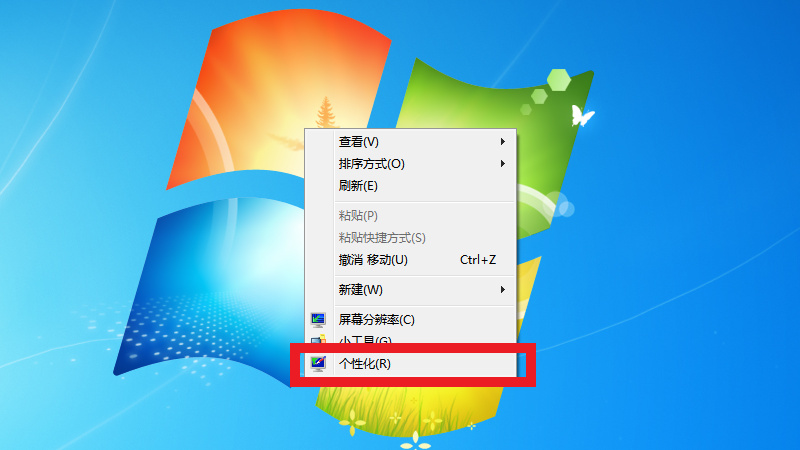 windows7个性化桌面设置包括哪几个方面