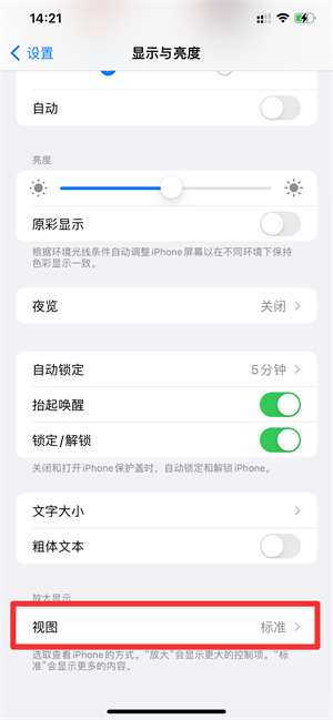 iPhone手机怎么设置5×6布局