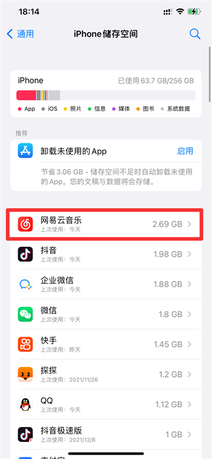 iPhone存储空间不足怎么清理