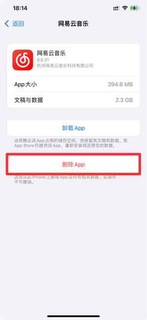 iPhone存储空间不足怎么清理