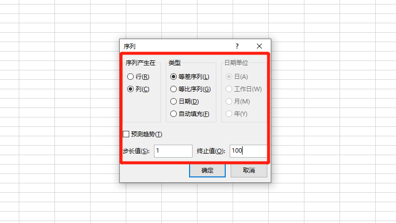 如何自动填充序列号