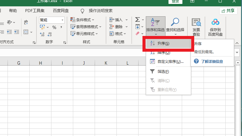如何排序excel数据,但不改变内容