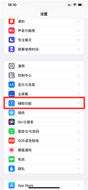 iPhone手机怎么还原色彩