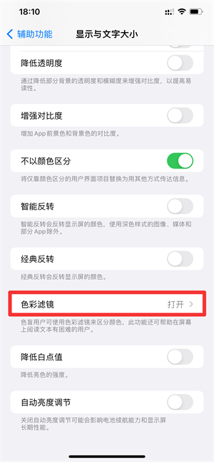 iPhone手机怎么还原色彩