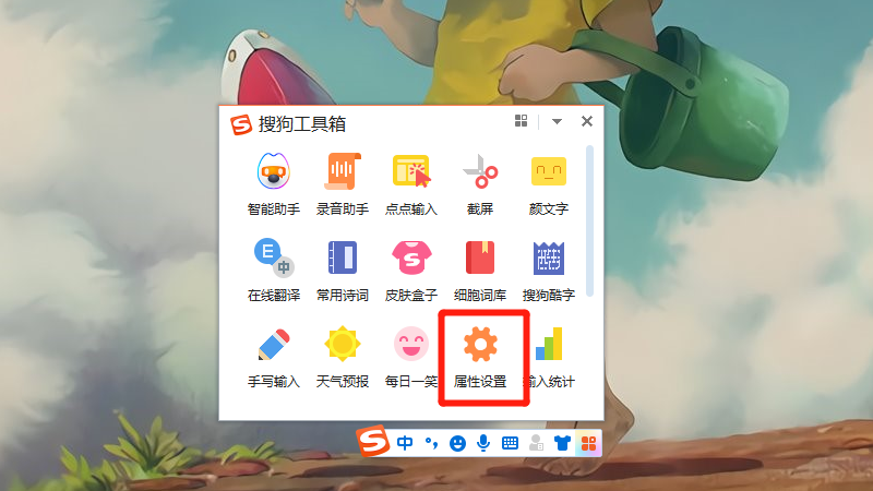 win10输入法的选字框不见了