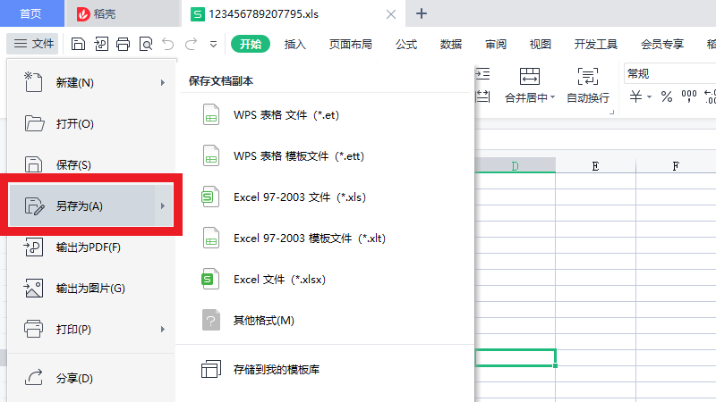 在线表格怎么转化成excel