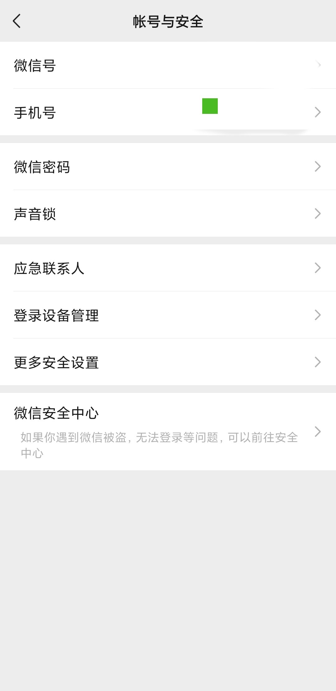 微信密码忘记如何找回原来的密码 微信密码忘记如何找回原来的密码