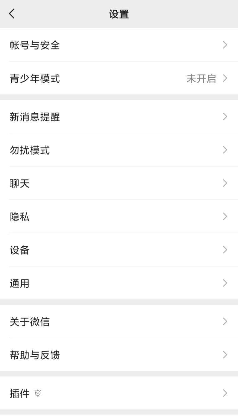 微信如何恢复聊天内容 微信如何恢复聊天内容