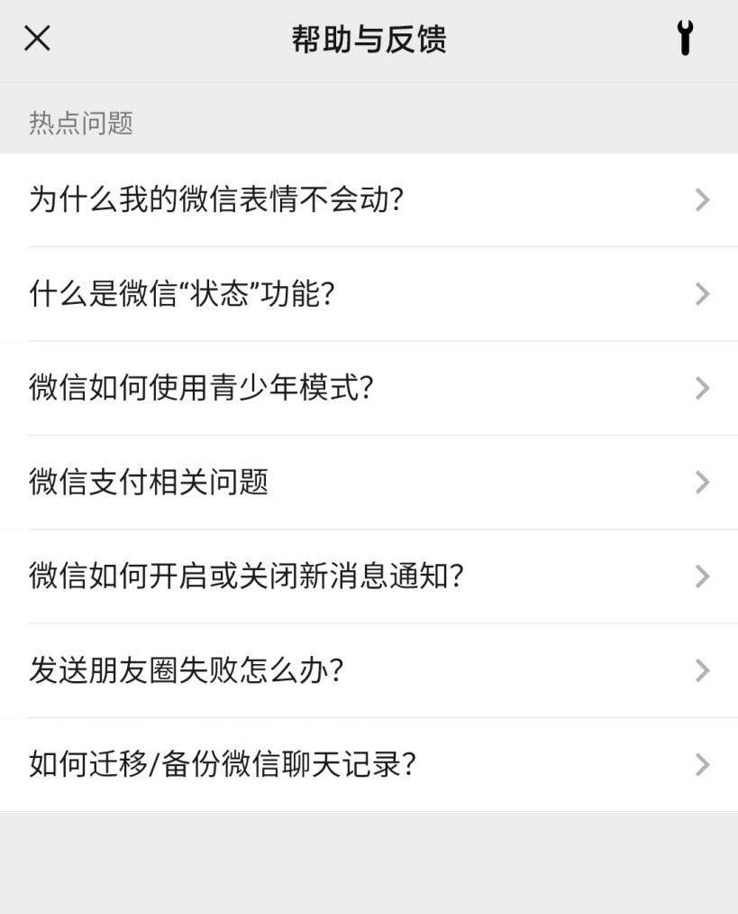 微信如何恢复聊天内容 微信如何恢复聊天内容