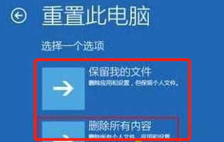 win10你的电脑未正确启动的解决办法