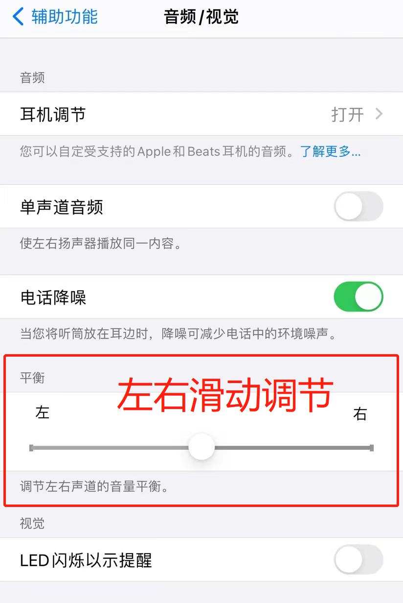 原装iPhone耳机左耳机没有声音