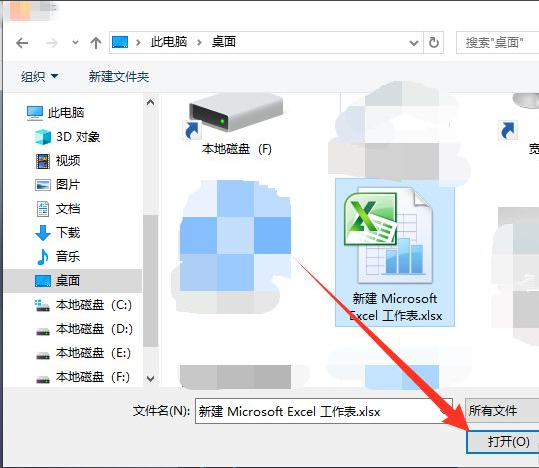 表格怎么发送到微信里 表格怎么发送到微信里