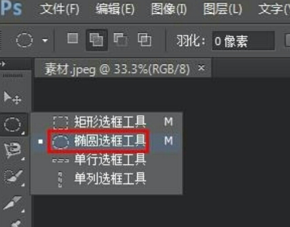怎么把正方形的图片变成圆形 怎么把正方形的图片变成圆形