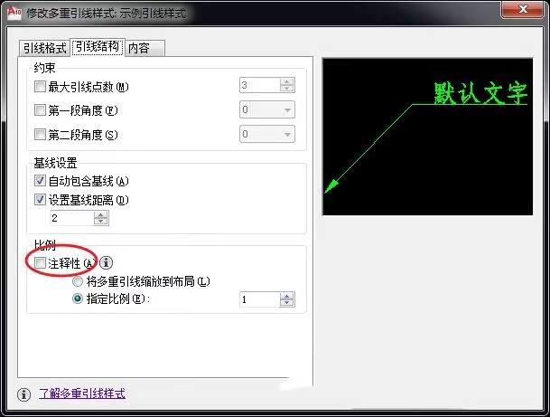 cad标注引线怎么设置 cad标注引线怎么设置