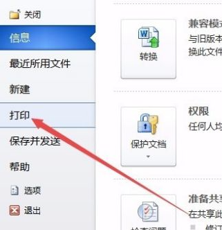 打印机彩色打印在哪里设置 打印机彩色打印在哪里设置