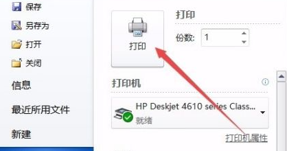 打印机彩色打印在哪里设置 打印机彩色打印在哪里设置