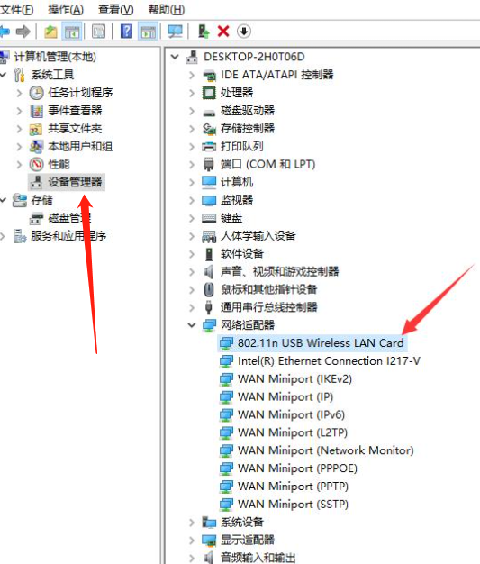 comfast无线网卡安装步骤