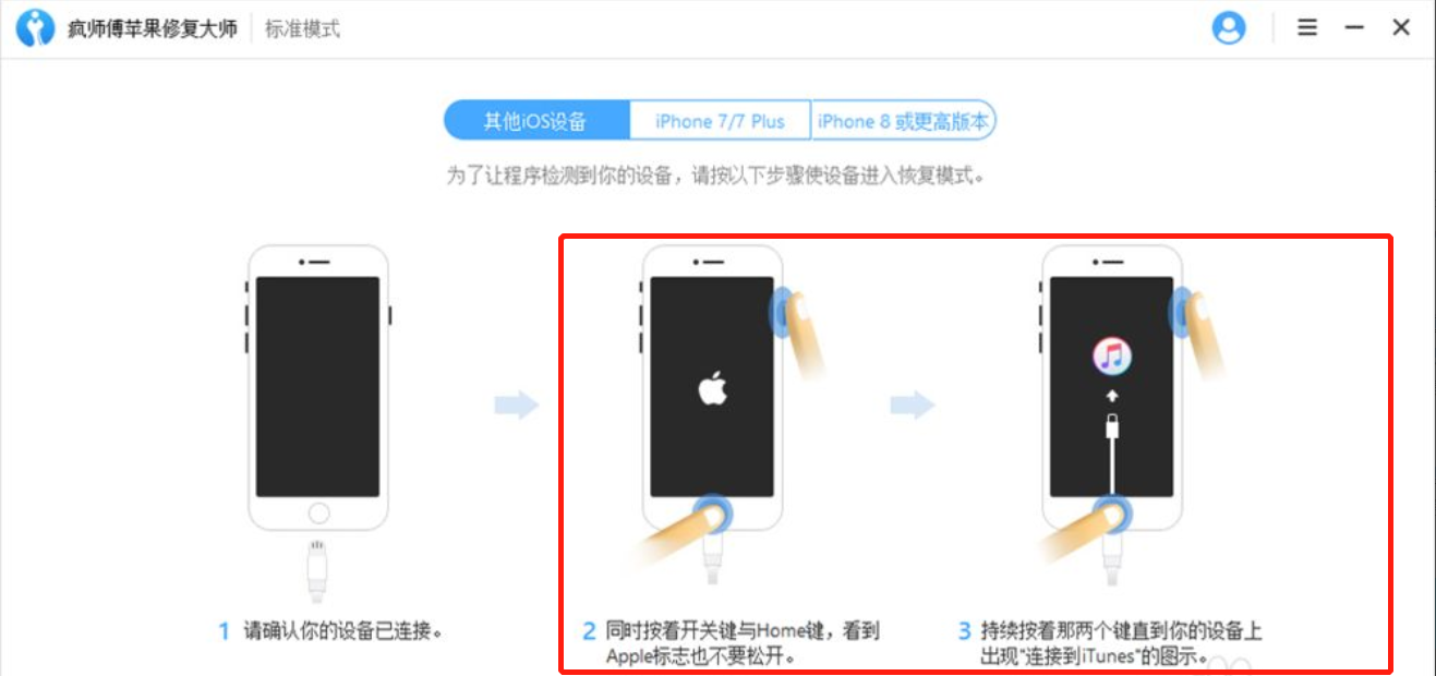 白iPhone的简单修复方法