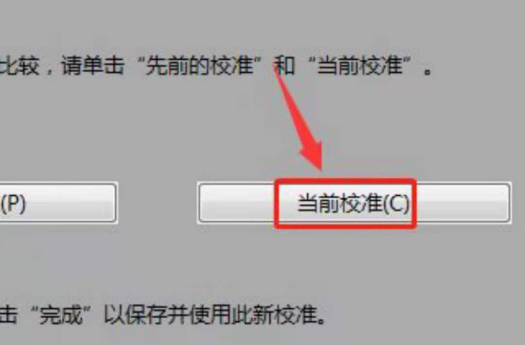 电脑屏幕变绿色怎么设置回来