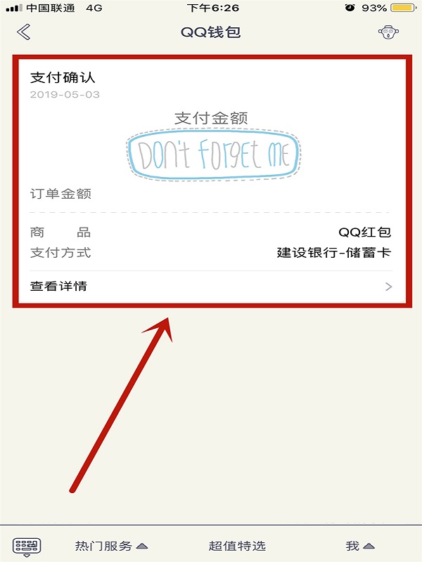 qq红包发出去了看不到 qq红包发出去了看不到