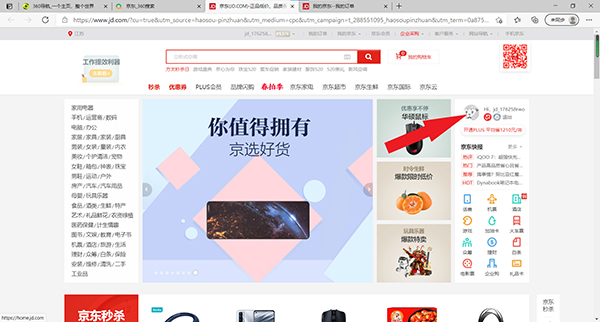 京东售后怎么申请平台介入 京东售后怎么申请平台介入