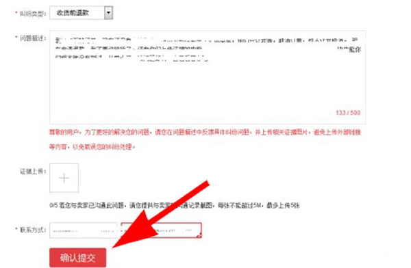 京东售后怎么申请平台介入 京东售后怎么申请平台介入