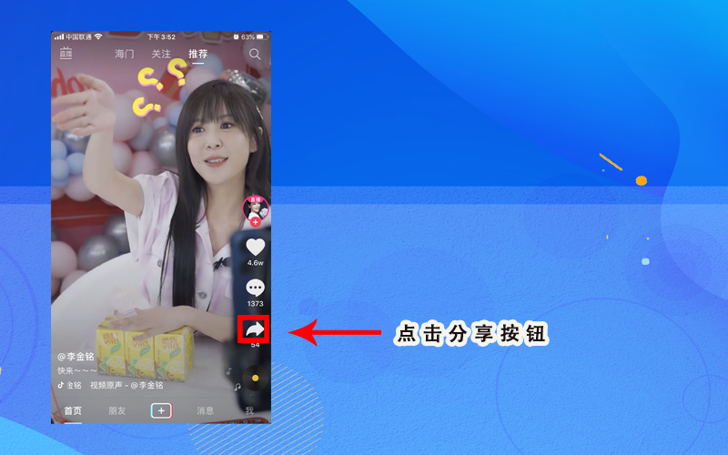 抖音链接在哪里 抖音链接在哪里