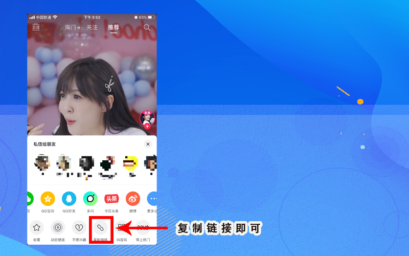 抖音链接在哪里 抖音链接在哪里
