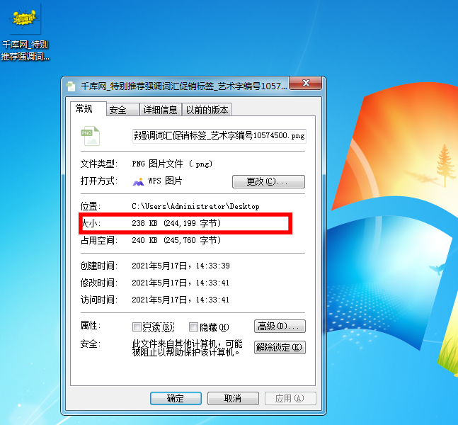 图片怎么缩小到200k以下 图片怎么缩小到200k以下