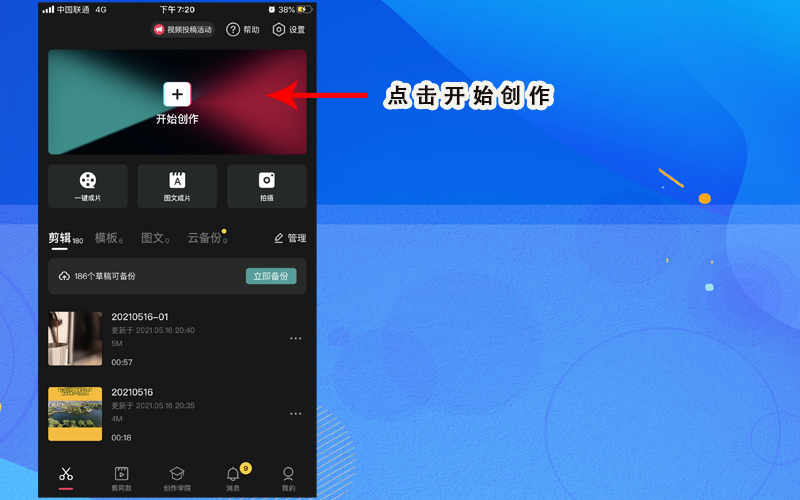 怎么把视频中间一段剪掉 怎么把视频中间一段剪掉
