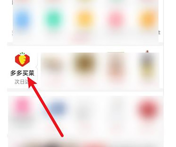 多多买菜能退款吗 多多买菜能退款吗