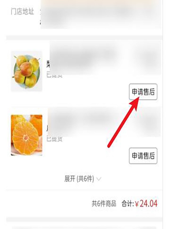 多多买菜能退款吗 多多买菜能退款吗