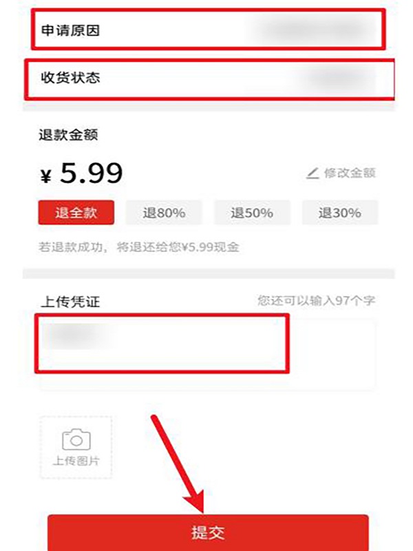 多多买菜能退款吗 多多买菜能退款吗