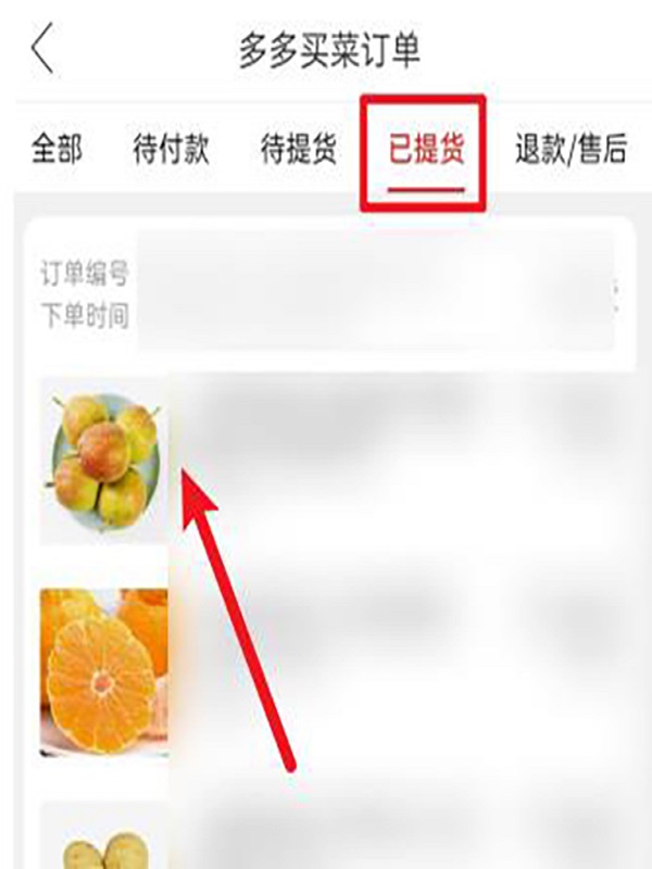 多多买菜能退款吗 多多买菜能退款吗