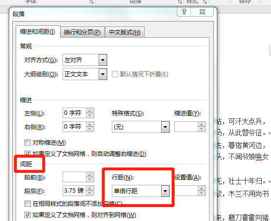 行间距1.5倍怎么设置 行间距1.5倍怎么设置