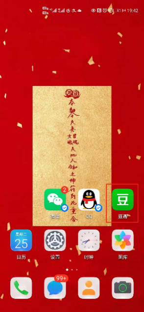 豆瓣注销账户 豆瓣注销账户