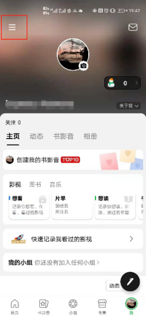 豆瓣注销账户 豆瓣注销账户