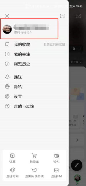 豆瓣注销账户 豆瓣注销账户