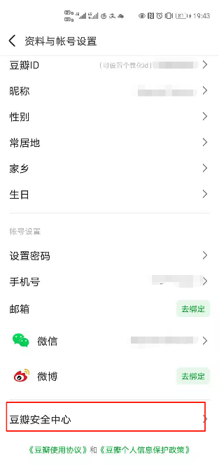 豆瓣注销账户 豆瓣注销账户