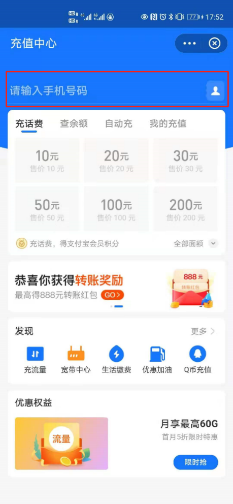 哪里可以充10元话费 哪里可以充10元话费