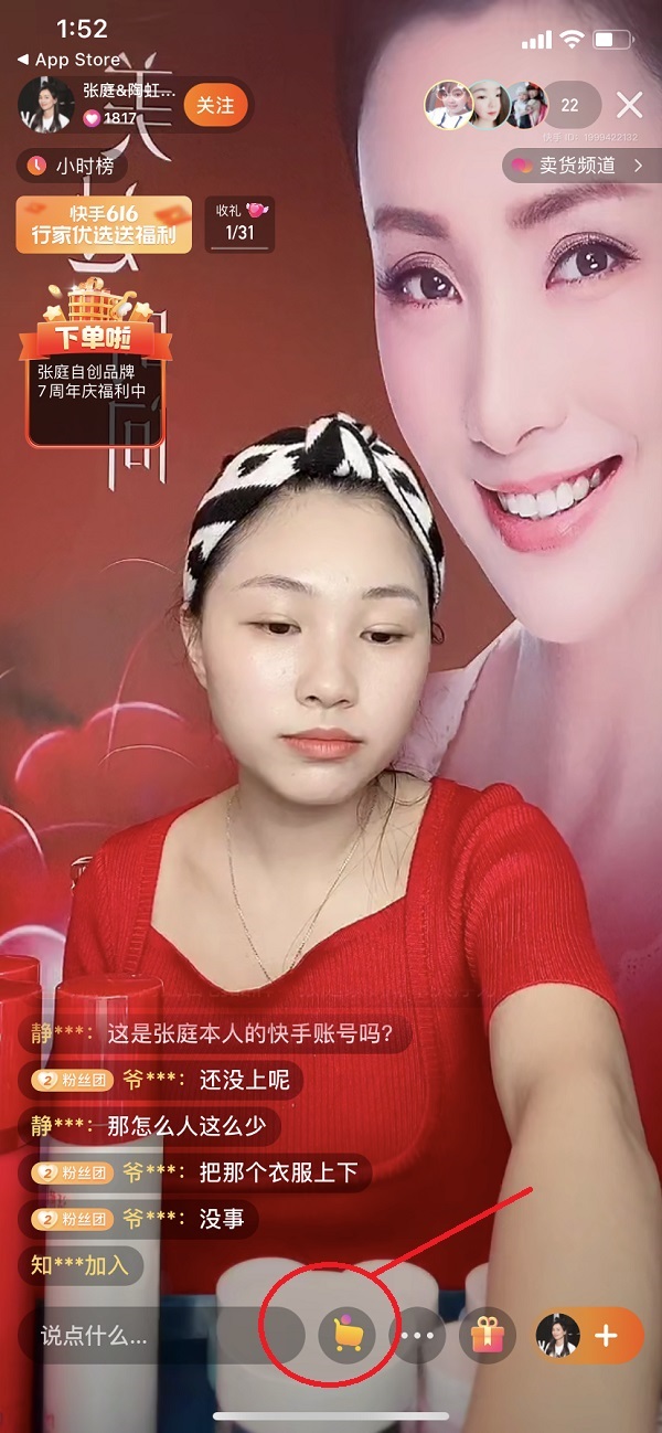 快手小黄车在哪里找 快手小黄车在哪里找