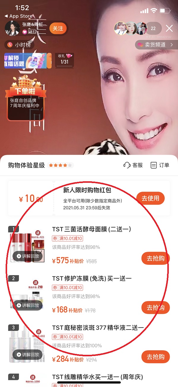 快手小黄车在哪里找 快手小黄车在哪里找