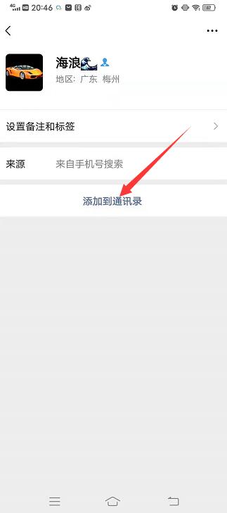 我把对方微信删了又加回来对方知道吗