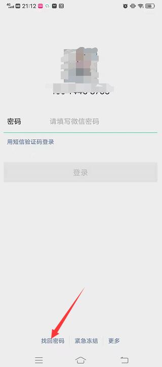 微信登录验证没有好友怎么办