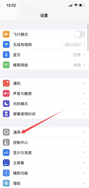 iPhone12键盘怎么设置